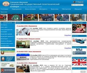 GGPK.by(Учреждение образования) Screenshot