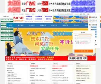 GGrenwu.com(谷哥任务网) Screenshot