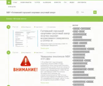 GGSDC.ru((МУ ГГСДЦ)) Screenshot