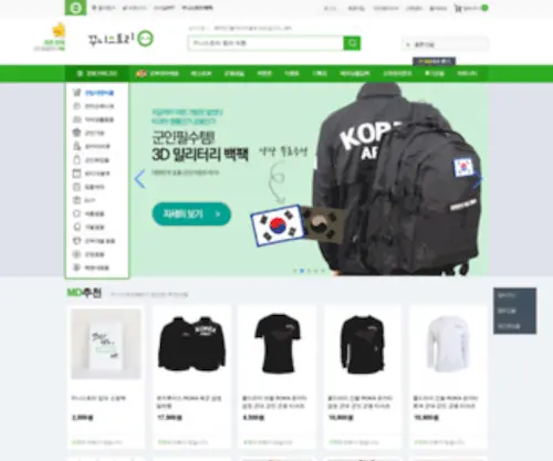 GGstory.com(꾸니스토리) Screenshot