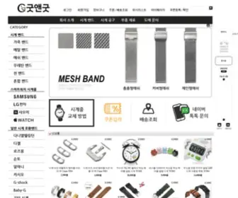 GGtime.co.kr(굿앤굿) Screenshot
