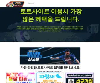 GGtoto99.com(토토사이트) Screenshot