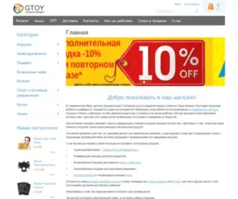 GGtoy.ru(Интернет) Screenshot