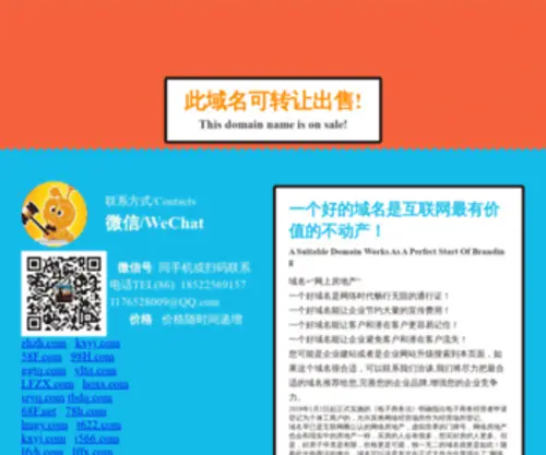 GGTQ.com(此域名可转让出售) Screenshot