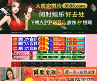 GGuguo.com(谷果手机网站) Screenshot