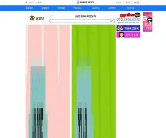 GGulba.com(여성알바) Screenshot