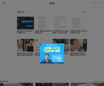 GGuljaem1.com(뉴스정보) Screenshot