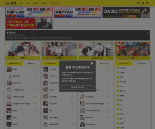 GGultoon.com(GGultoon) Screenshot