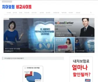 GGW.or.kr(자동차보험비교사이트) Screenshot