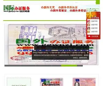 GGWPZJ.com(办国外毕业证) Screenshot