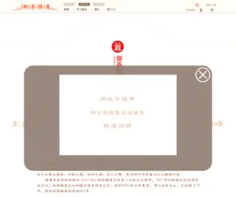 GGYCSF.com(御茶膳房) Screenshot