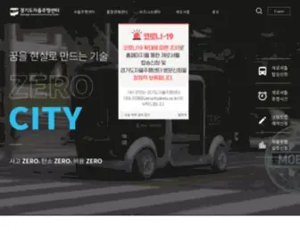 GGzerocity.or.kr(경기도자율주행센터) Screenshot