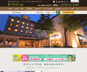 GH-Y.com(近江八幡) Screenshot