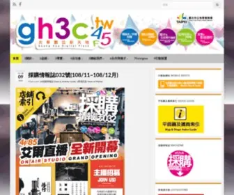 GH3C.tw(光華數位新天地4/5樓 (原西寧電子商場)) Screenshot