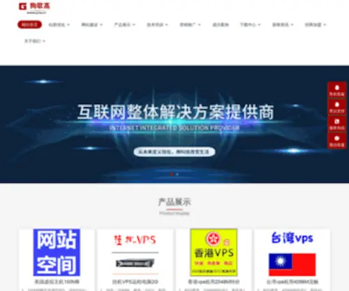 G.ha.cn(IIS7) Screenshot