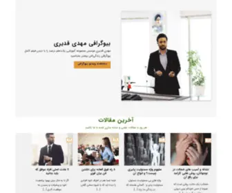 Ghaadiri.com(آموزش مهارت‌های زندگی، یک‌دهم درصد) Screenshot