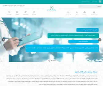 Ghaaemhospital.ir(بیمارستان قائم (عج)) Screenshot