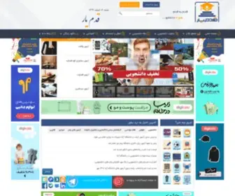 Ghadamyar.com(قدم) Screenshot