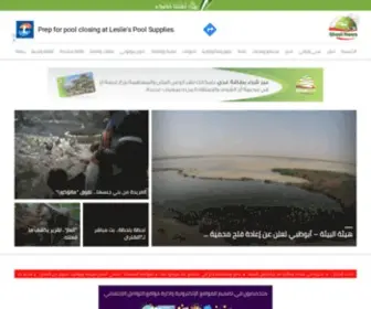 Ghadinews.net(اخبار لبنان والعالم) Screenshot