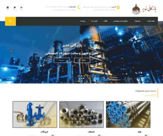 Ghadir-TRD.com(ghadir trd) Screenshot