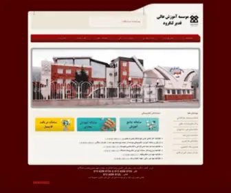 Ghadir.ac.ir(موسسه) Screenshot
