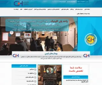 Ghaem-Hospital.ir(بیمارستان) Screenshot