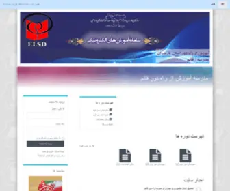 Ghaem-LMS.ir(تغییر) Screenshot