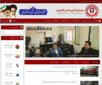 Ghaem125.ir(آتش نشانی قائمشهر) Screenshot