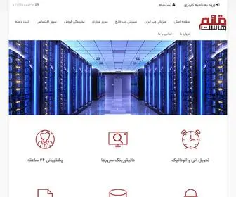 Ghaemhost.com(قائم هاست ارائه دهنده خدمات حرفه ای هاست و دامین) Screenshot
