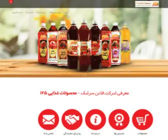 Ghaensereshk.com(محصولات) Screenshot