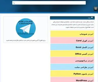 Ghafari3.com(Education & Download Central) Screenshot