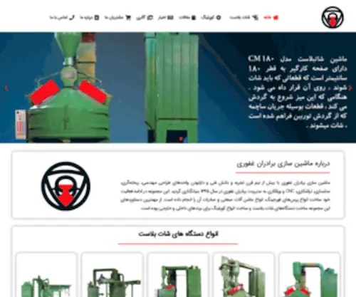 Ghafouri-Bros.com(شات بلاست) Screenshot