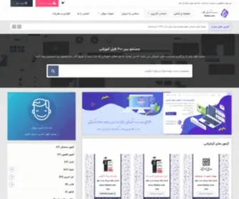 Ghahar.com(سایت آموزشی قهار) Screenshot