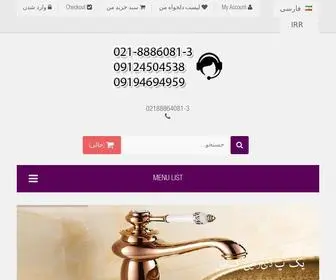 Ghahramanshop.com(شرکت) Screenshot