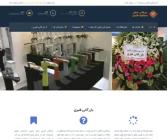 Ghanbari-Tile.com(گروه) Screenshot