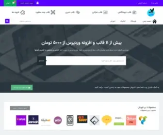 Ghandilweb.ir(مارکت آموزش و طراحی سایت قندیل وب) Screenshot