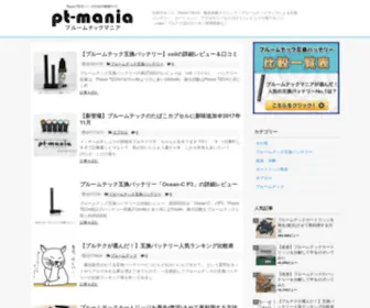 Ghannjkjkppolll.com(プルームテックマニア) Screenshot