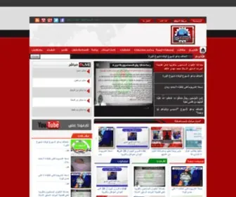 Gharbiaonline.com(Gharbiaonline) Screenshot