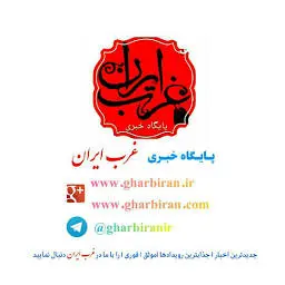 Gharbiran.ir Favicon