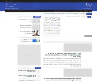 Gharbonline.ir(پایگاه) Screenshot