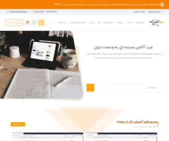 Gharbonlineclass.ir(غرب) Screenshot