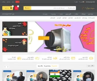 Gharchfarm.com(سپید مزرعه) Screenshot