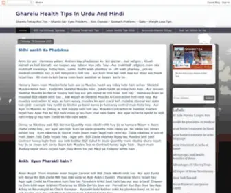 Gharelotips.info(Gharelu Health Tips In Urdu And Hindi) Screenshot