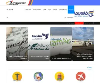 Gharepeyma.com(قاره پیما) Screenshot