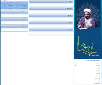 Gharibreza.com(سايت) Screenshot