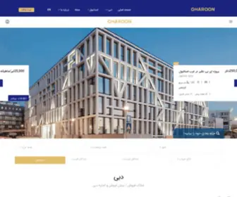 Gharoon.com(خرید و اجاره خانه در دبی و ترکیه) Screenshot