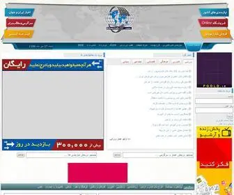 Gharreh.com(پرتال) Screenshot