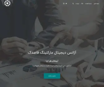 Ghasedak.agency(آژانس دیجیتال مارکتینگ قاصدک) Screenshot