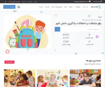 Ghasedakdanesh.com(صفحه اصلی) Screenshot