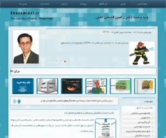 Ghasemiasl.ir(وب) Screenshot